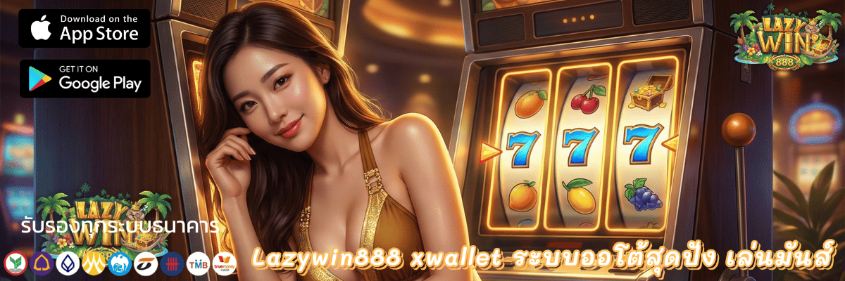Lazywin888 xwallet