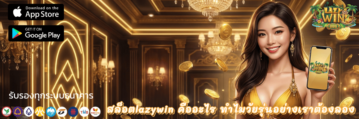 สล็อตlazywin